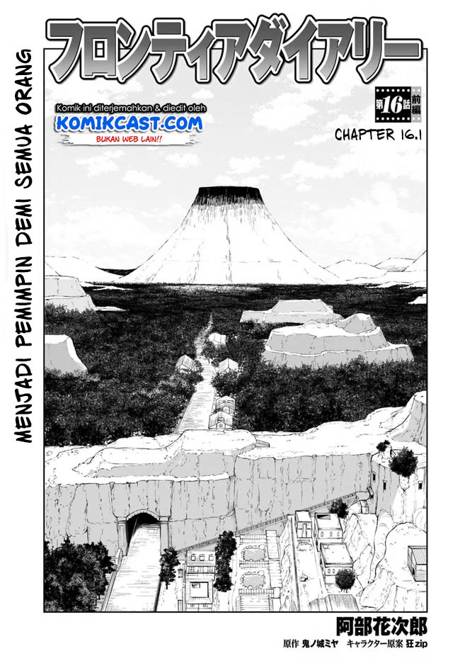 Manga Frontier Diary Chapter 16.1 gambar 2