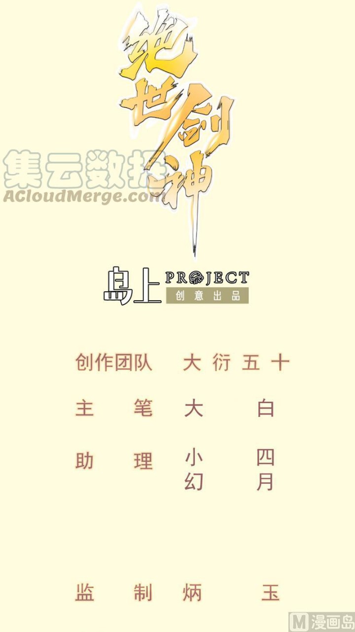Manhua Peerless Sword God Chapter 120 gambar 2