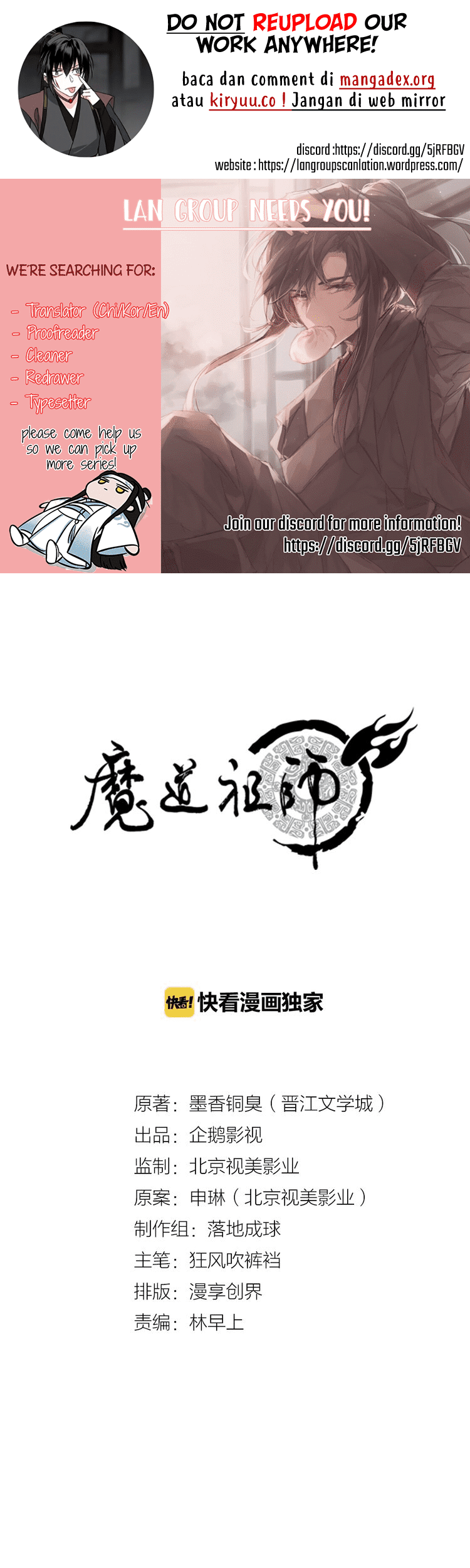 Komik The Grandmaster of Demonic Cultivation Chapter 99 gambar 1