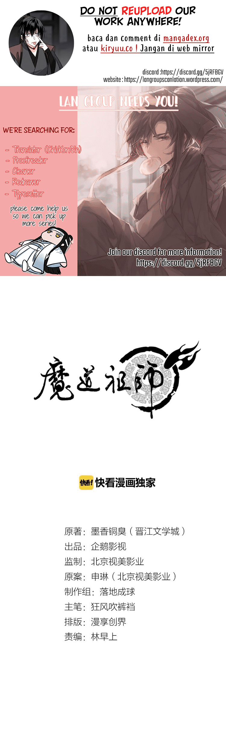 Komik The Grandmaster of Demonic Cultivation Chapter 96 gambar 1