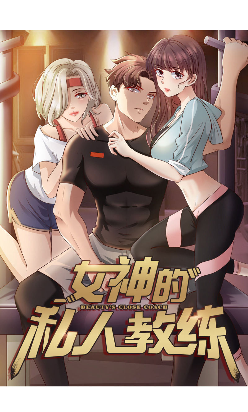 Komik Beauty’s Close Coach Chapter 12 gambar 1