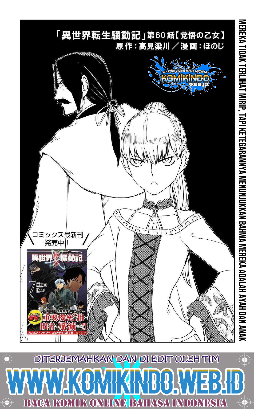 Manga Isekai Tensei Soudouki Chapter 60 gambar 2