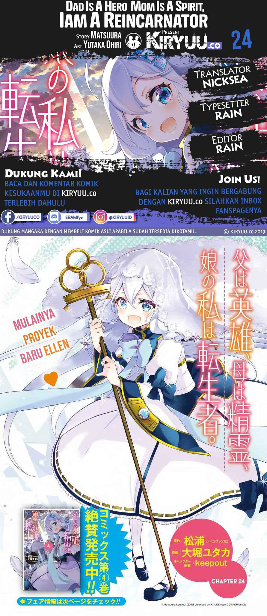 Komik Chichi wa Eiyuu, Haha wa Seirei, Musume no Watashi wa Tenseisha Chapter 24 gambar 1