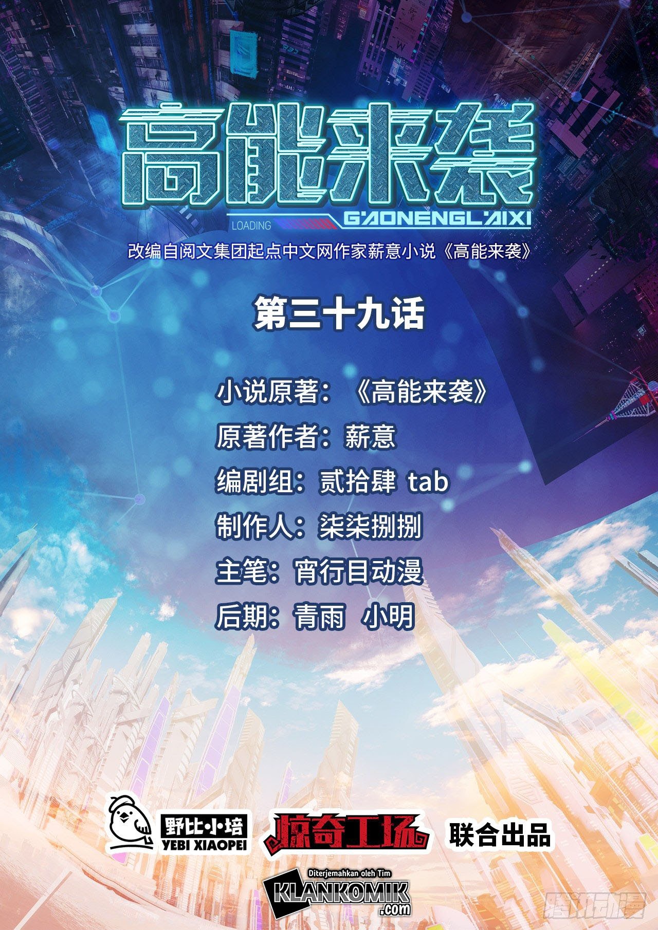 Manhua The High Energy Attack Chapter 39 gambar 2