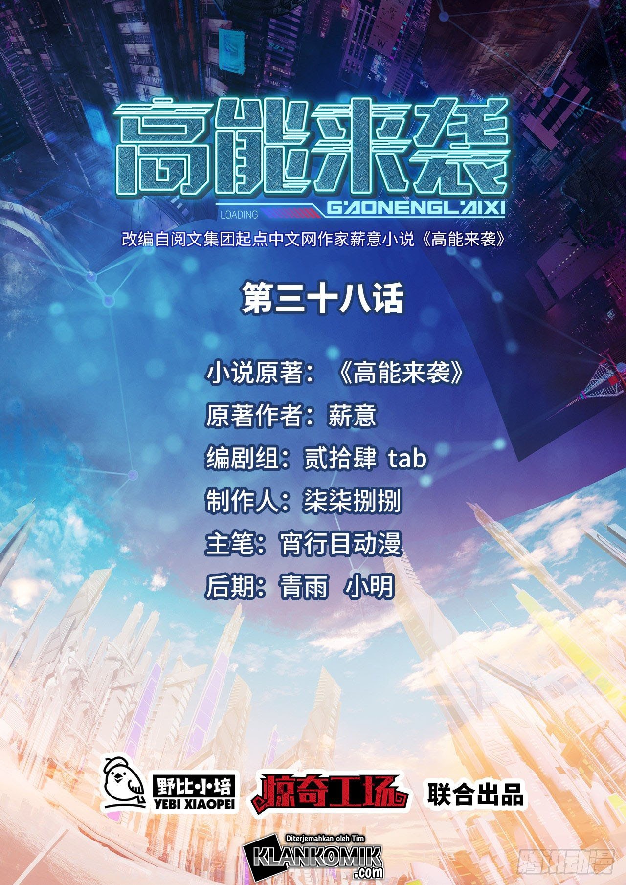 Manhua The High Energy Attack Chapter 38 gambar 2