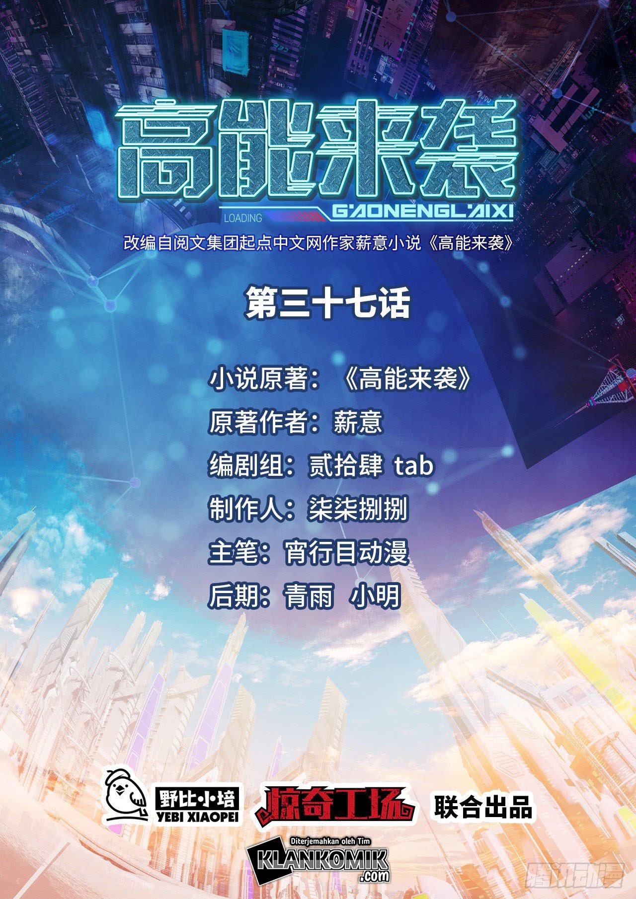 Manhua The High Energy Attack Chapter 37 gambar 2