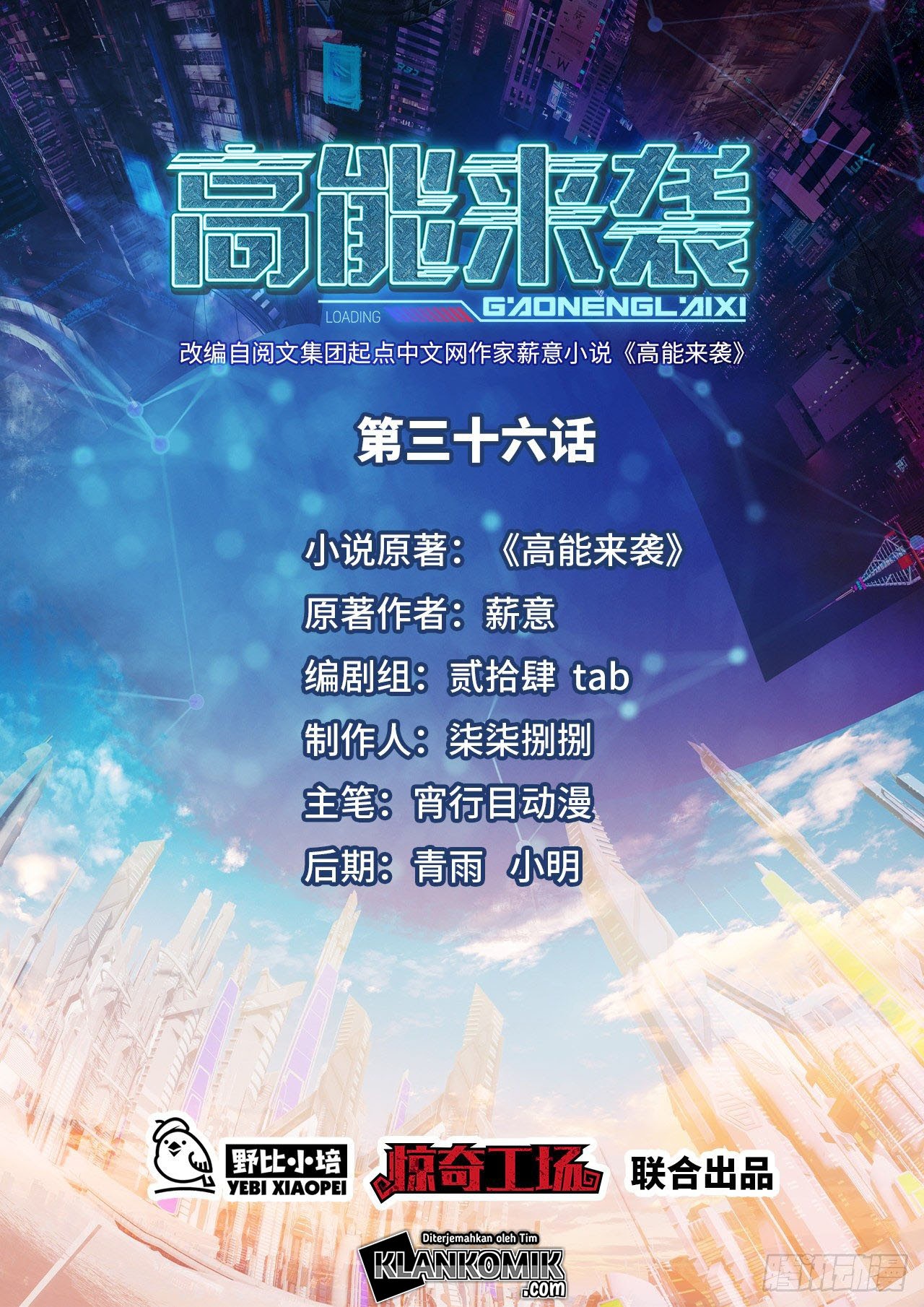 Manhua The High Energy Attack Chapter 36 gambar 2