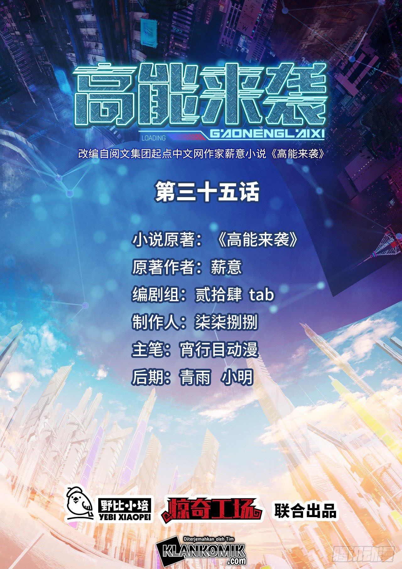 Manhua The High Energy Attack Chapter 35 gambar 2