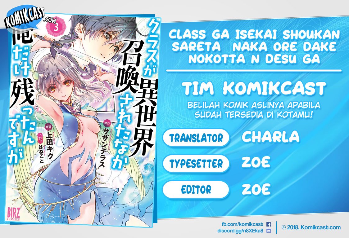 Komik Class ga Isekai Shoukan sareta Naka Ore dake Nokotta n desu ga Chapter 28 gambar 1