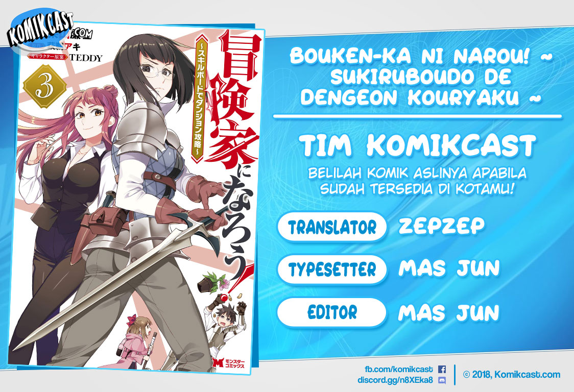 Komik Bouken-ka ni Narou! ~ Sukiruboudo de Dungeon Kouryaku ~ Chapter 17.3 gambar 1