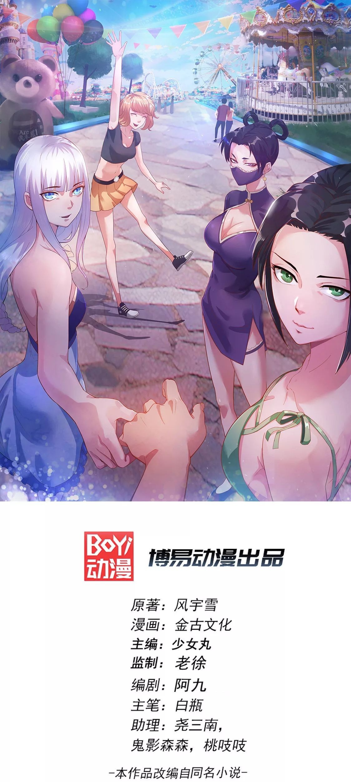 Manhua Dushi Xian Wang Chapter 54 gambar 2