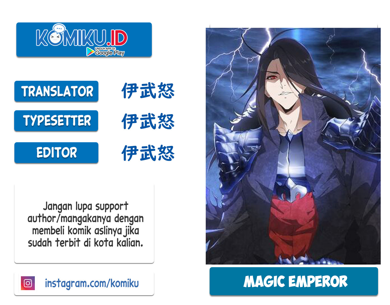 Komik Magic Emperor Chapter 143 gambar 1