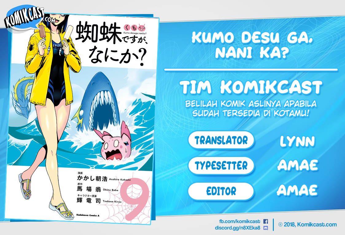 Komik Kumo desu ga, Nani ka? Chapter 48.1 gambar 1
