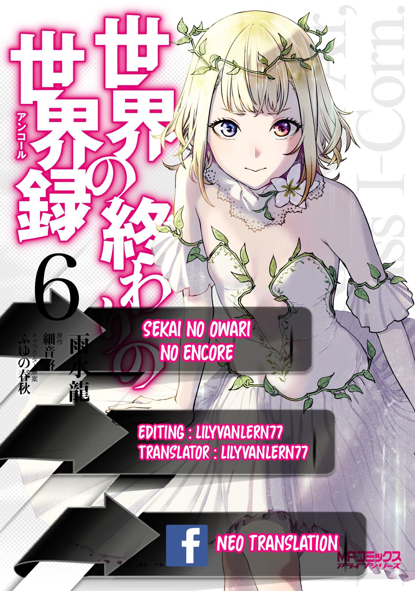 Komik Sekai no Owari no Sekairoku Chapter 42 gambar 1