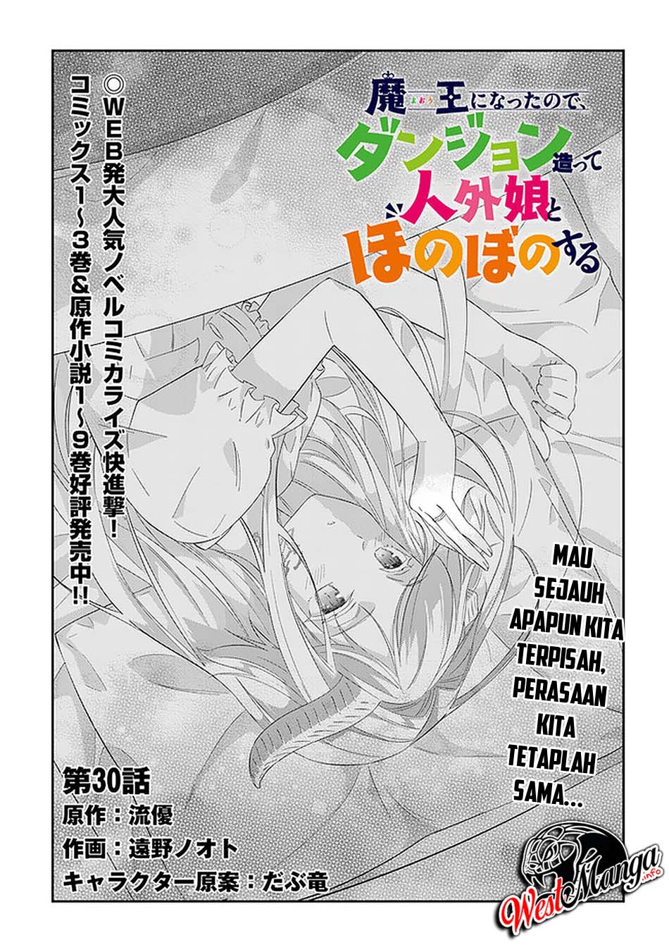 Manga Maou ni Natte node – Dungeon Tsukutte Jingai Musume to Honobono suru Chapter 30 gambar 2