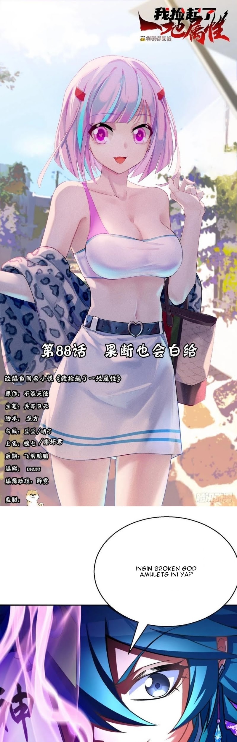 Manhua I Picked Up An Attribute Chapter 88 gambar 2