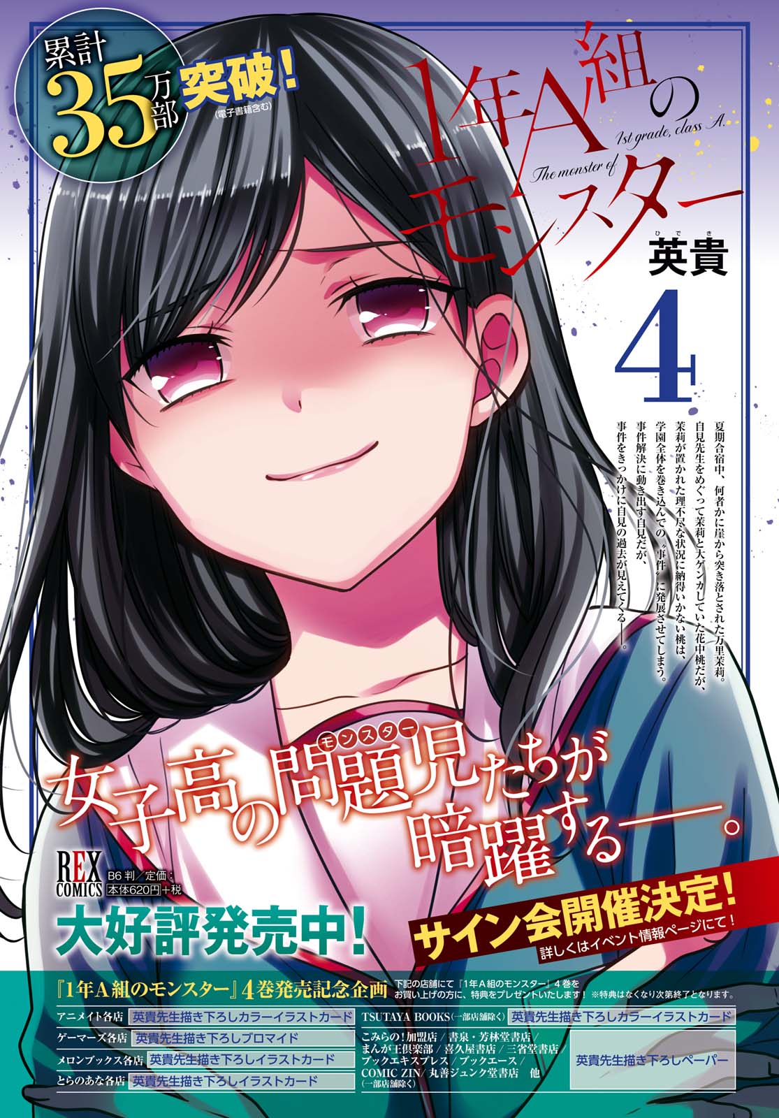 Manga 1-nen A-gumi no Monster Chapter 22 gambar 2
