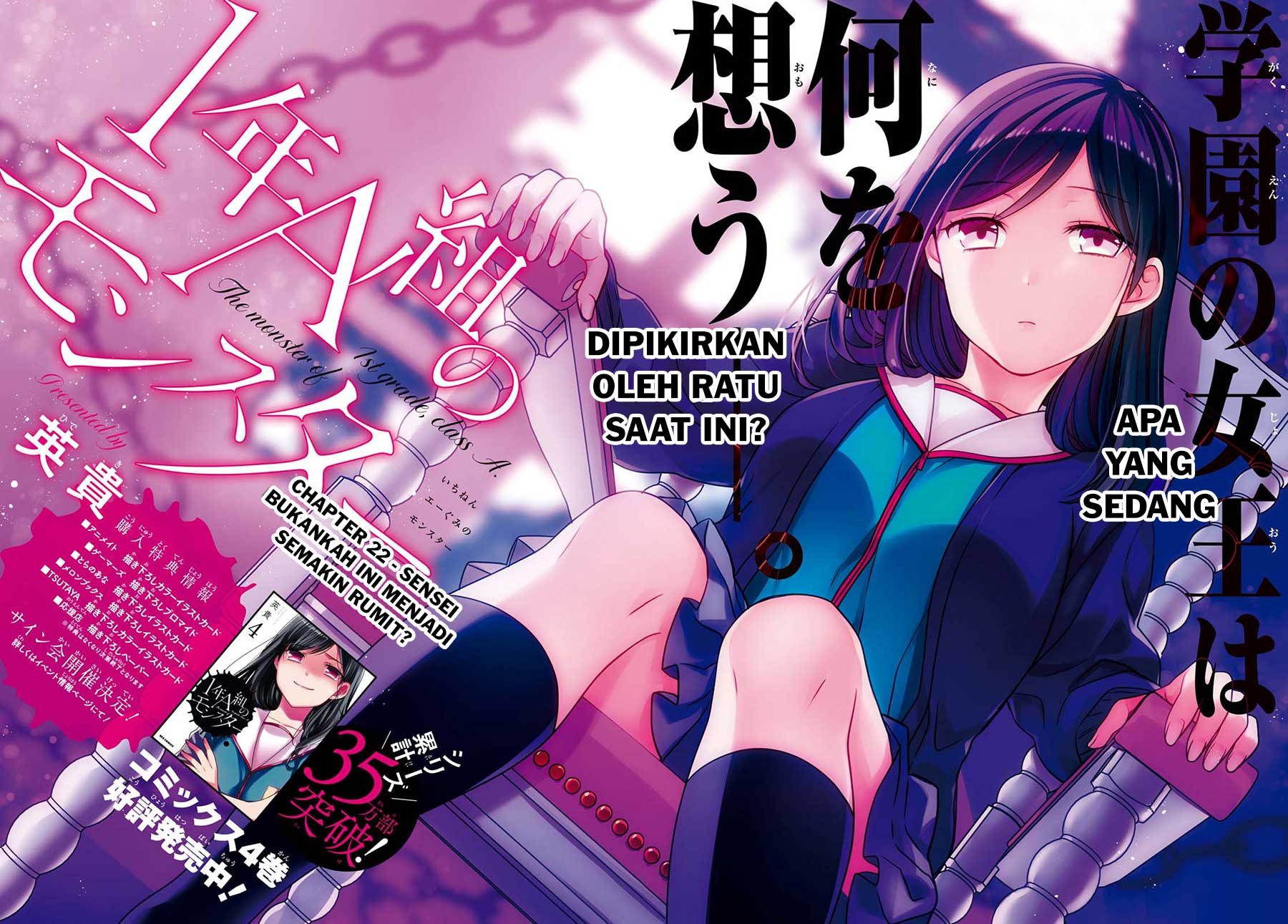 1-nen A-gumi no Monster Chapter 22 - Halaman 4