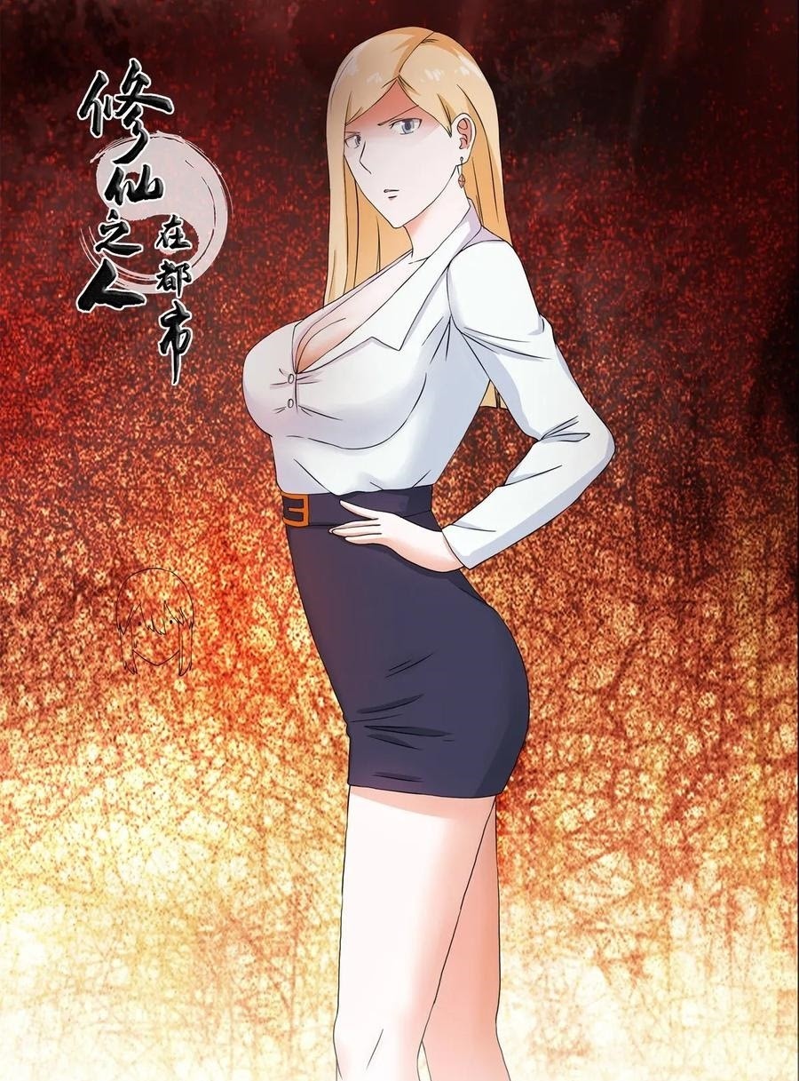 Manhua Cultivators In The City Chapter 54 gambar 2