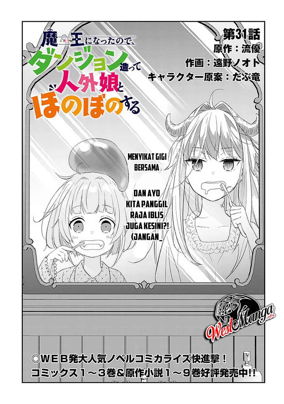 Manga Maou ni Natte node – Dungeon Tsukutte Jingai Musume to Honobono suru Chapter 31 gambar 2