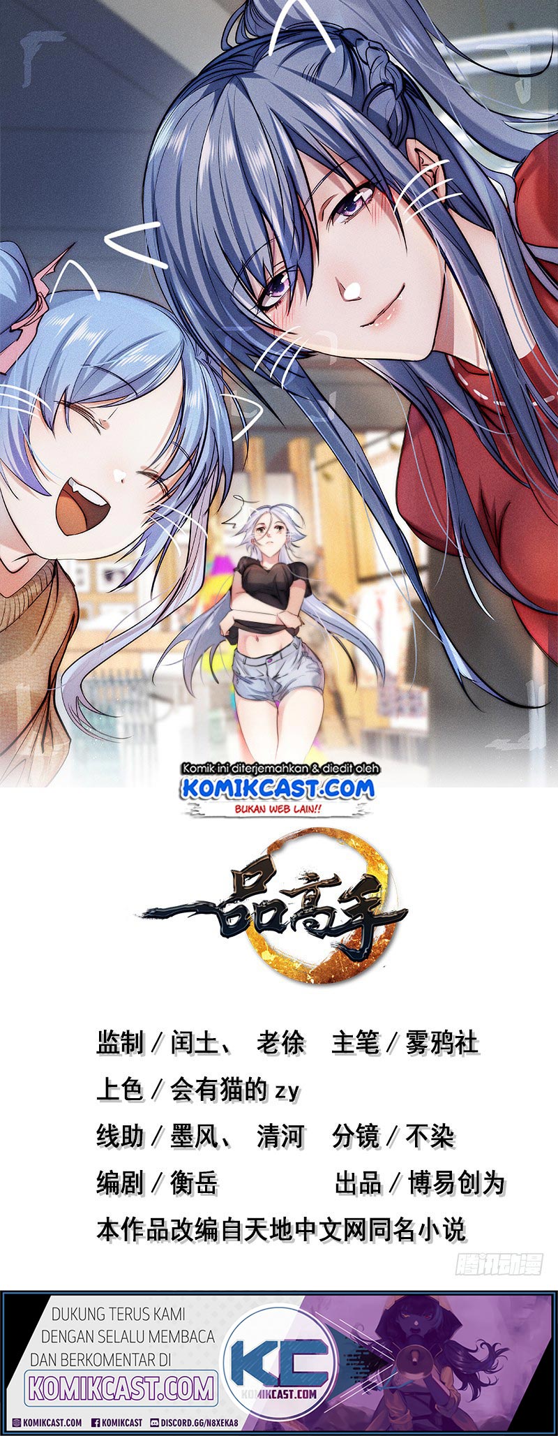 Manhua First Rate Master Chapter 82 gambar 2