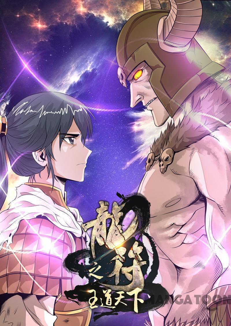 Komik Dragon King of the World Chapter 83 gambar 1