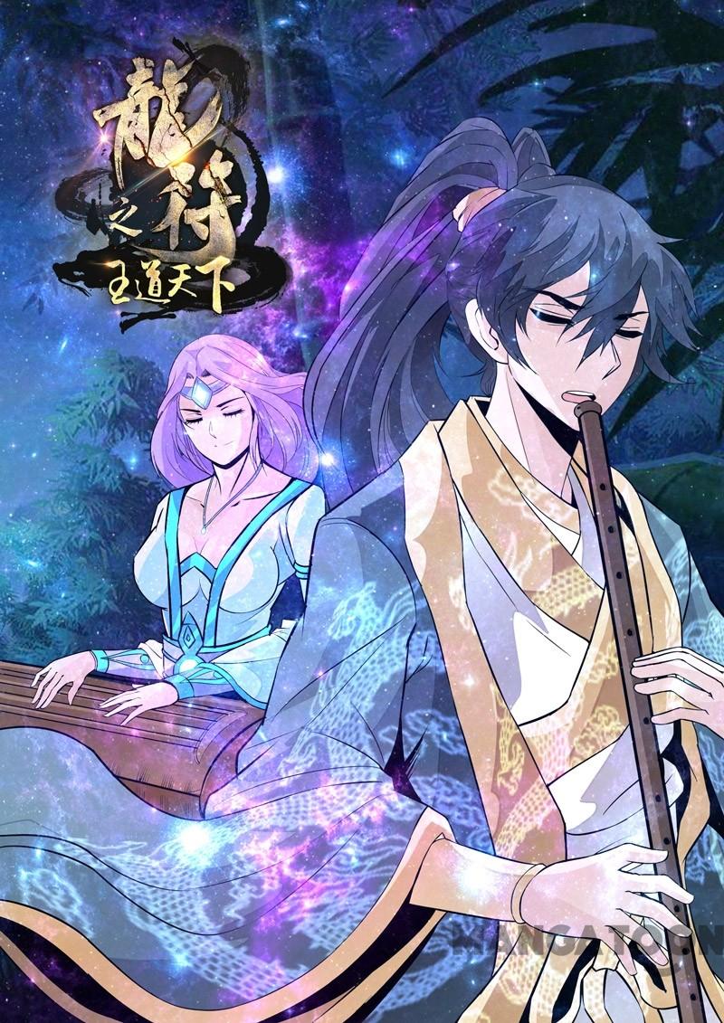 Komik Dragon King of the World Chapter 113 gambar 1