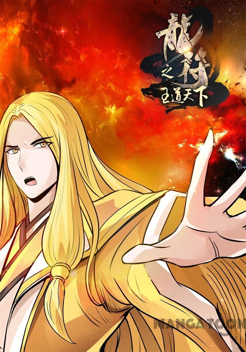 Komik Dragon King of the World Chapter 167 gambar 1