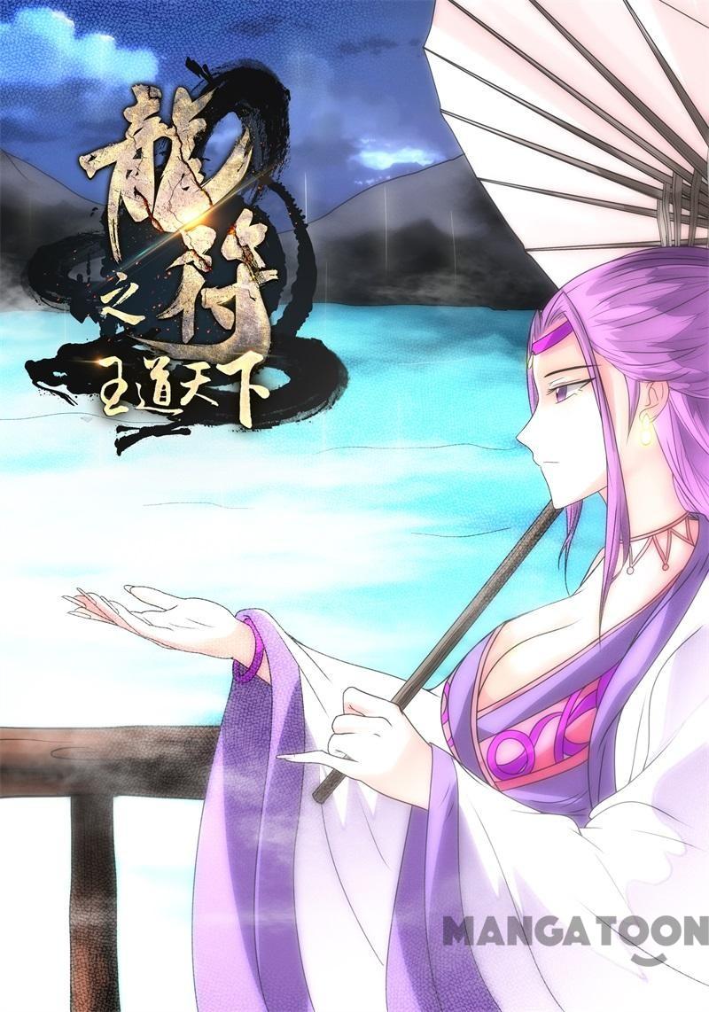 Komik Dragon King of the World Chapter 172 gambar 1