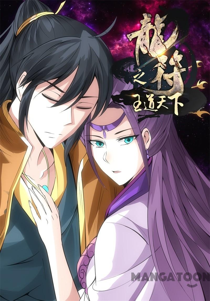 Komik Dragon King of the World Chapter 173 gambar 1