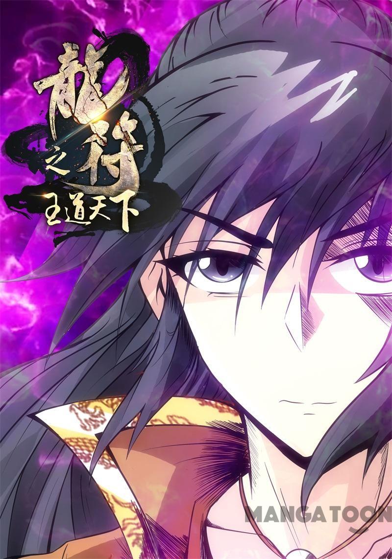 Komik Dragon King of the World Chapter 176 gambar 1