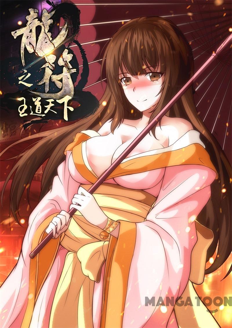 Komik Dragon King of the World Chapter 200 gambar 1