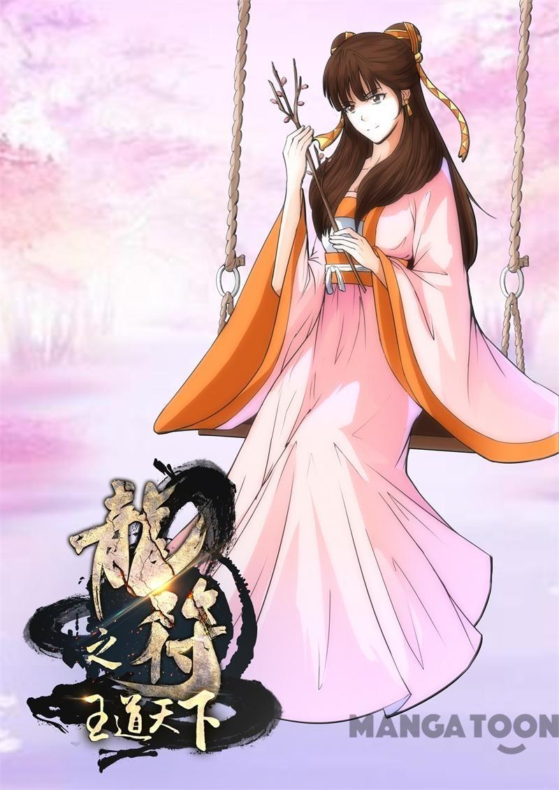 Komik Dragon King of the World Chapter 226 gambar 1