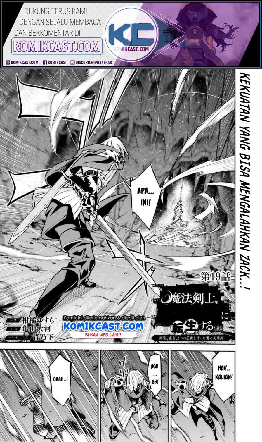 Manga Shijou Saikyou no Mahou Kenshi, F Rank Boukensha ni Tensei Suru Chapter 19 gambar 2