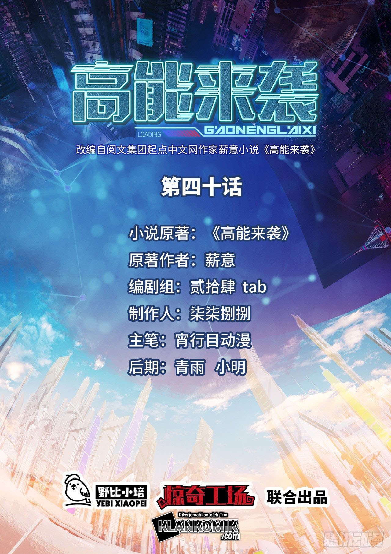 Manhua The High Energy Attack Chapter 40 gambar 2