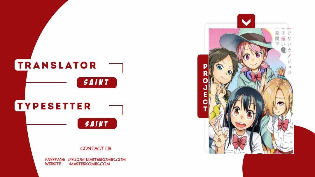 Komik Ikenai Kanojo no Otetsudai Chapter 16.5 gambar 1
