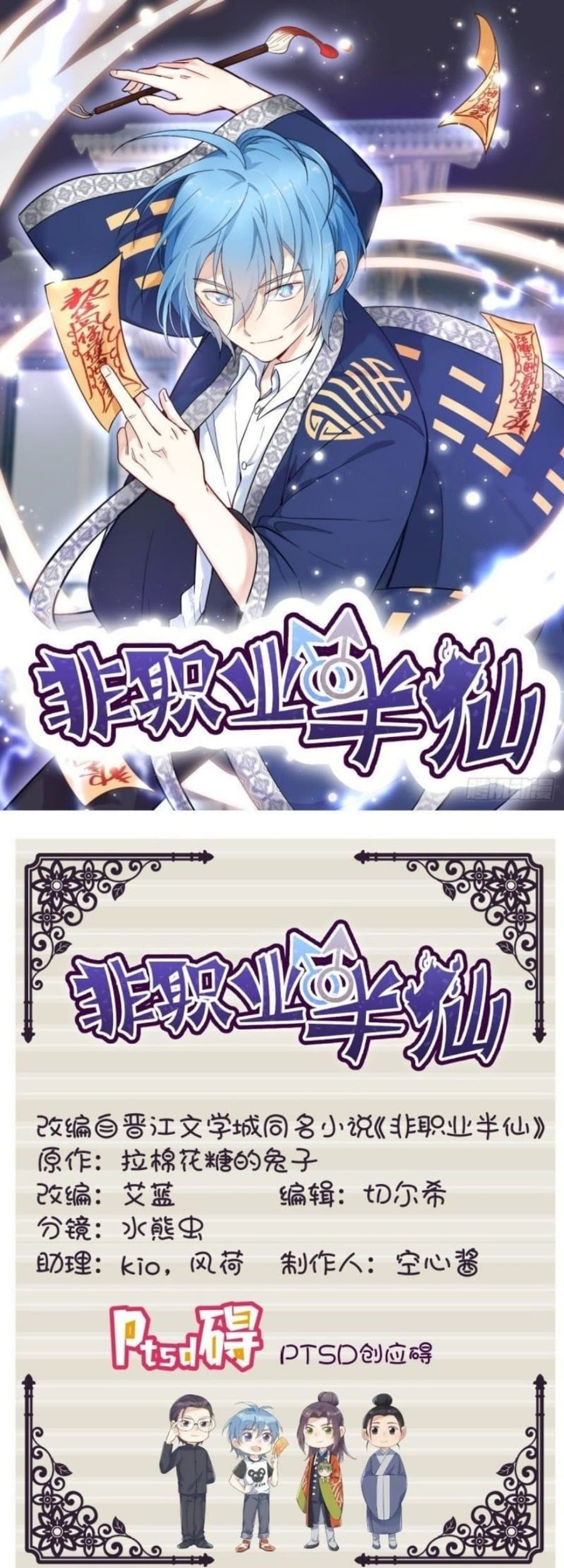 Amateur Demigod Chapter 05 - Halaman 2