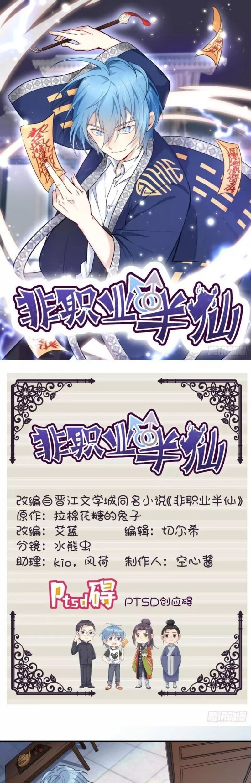 Amateur Demigod Chapter 04 - Halaman 2