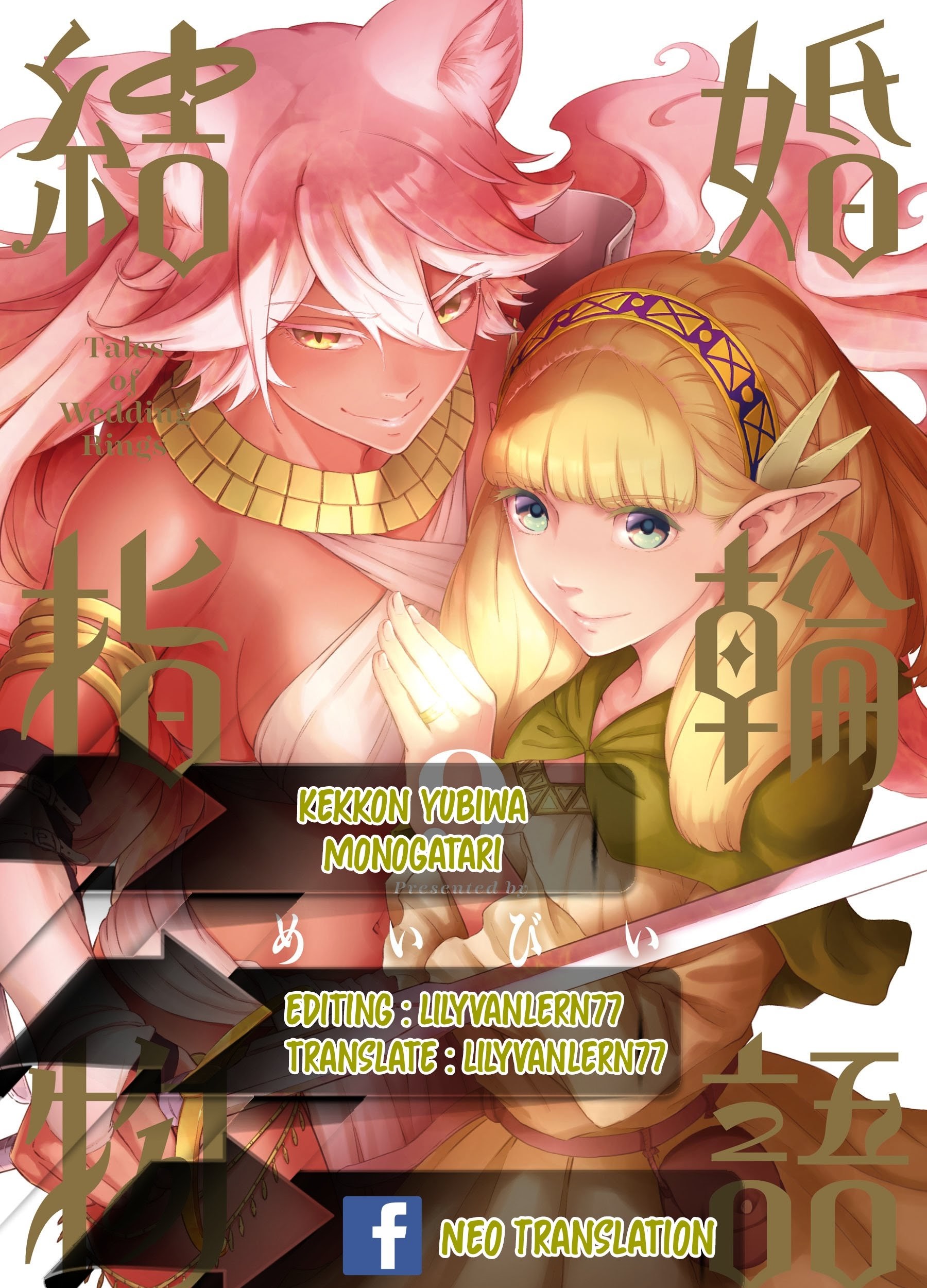Komik Kekkon Yubiwa Monogatari Chapter 50 gambar 1