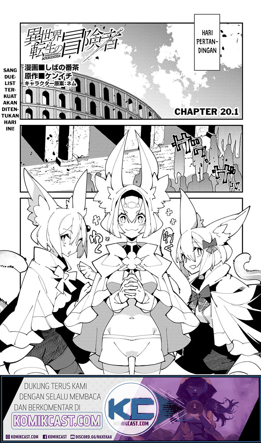 Komik Isekai Tensei no Boukensha Chapter 20.1 gambar 1