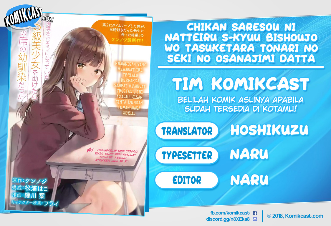 Komik Chikan Saresou ni Natteiru S-kyuu Bishoujo wo Tasuketara Tonari no Seki no Osanajimi datta Chapter 08 gambar 1