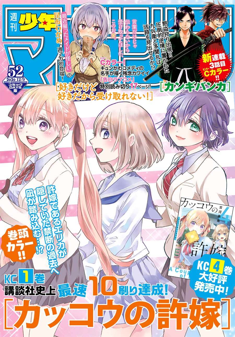 Komik The Cuckoo’s Fiancee Chapter 42 gambar 1