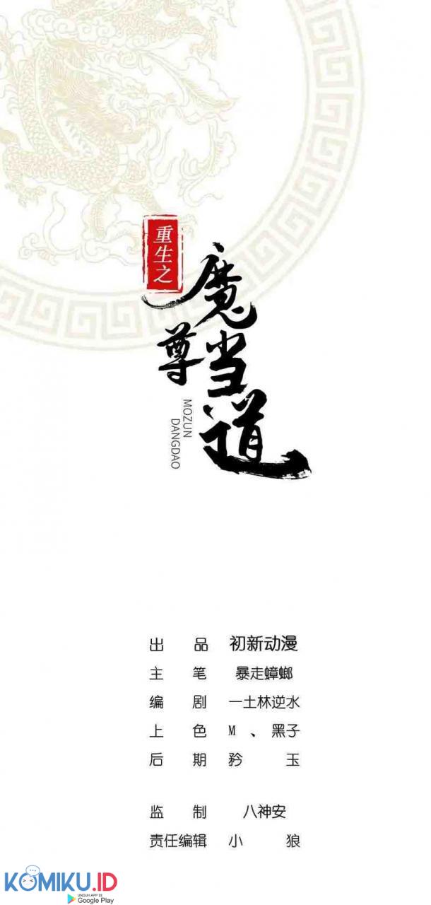 Manhua The Rebirth of the Demon God Chapter 11 gambar 2