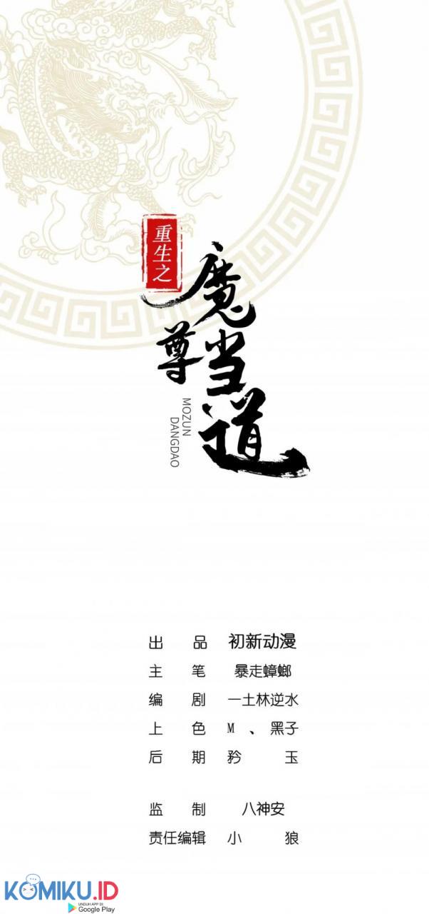 Manhua The Rebirth of the Demon God Chapter 13 gambar 2