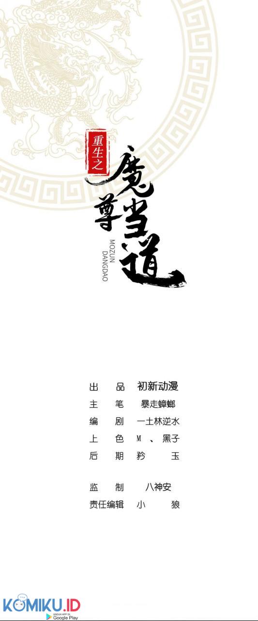 Manhua The Rebirth of the Demon God Chapter 18 gambar 2