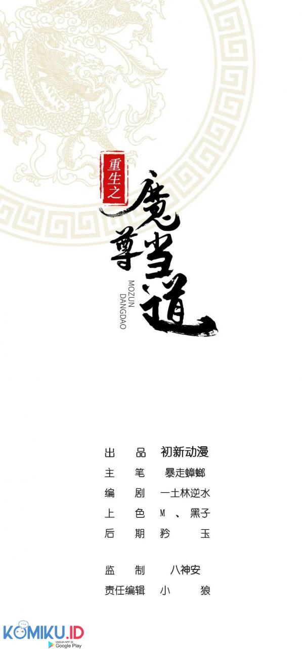 Manhua The Rebirth of the Demon God Chapter 14 gambar 2
