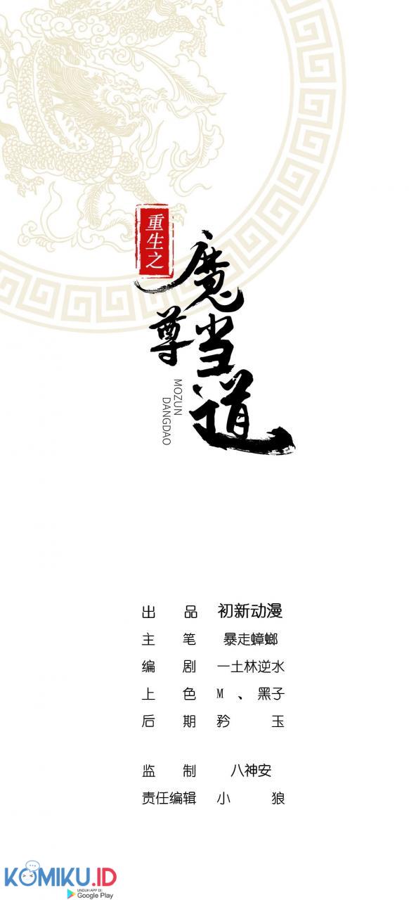 Manhua The Rebirth of the Demon God Chapter 16 gambar 2