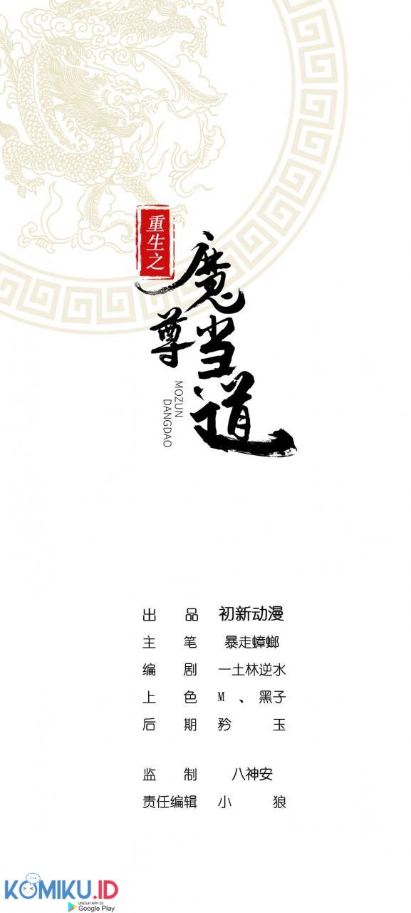 Manhua The Rebirth of the Demon God Chapter 19 gambar 2