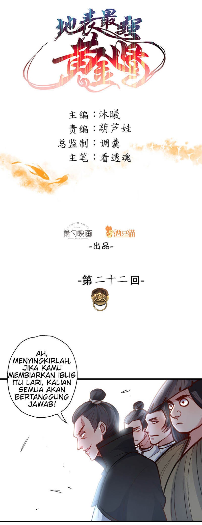 Manhua The Strongest Golden Kidney System Chapter 22 gambar 2