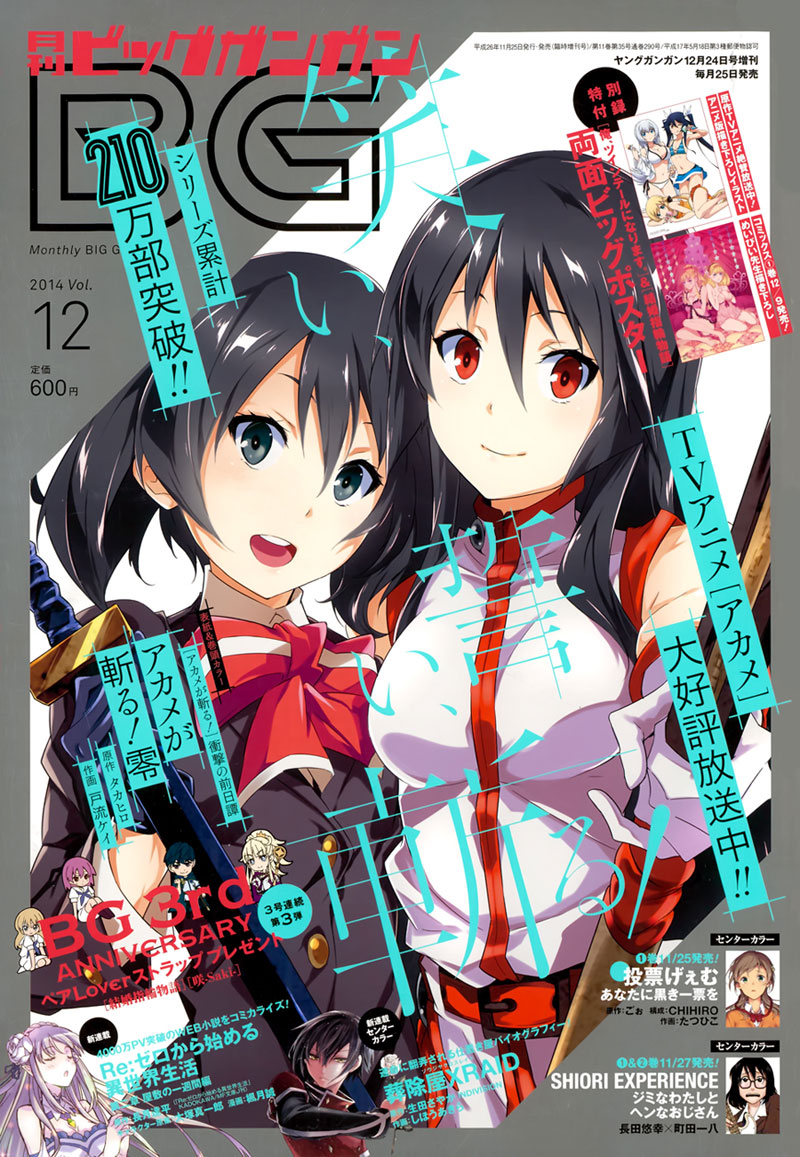 Akame ga Kill! Zero Chapter 13 - Halaman 3